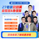 2027考研政治徐濤視頻網(wǎng)課曲藝數學(xué)楊超英語(yǔ)協(xié)議班視頻課程 27考研全程班 【政治+英語(yǔ)一】
