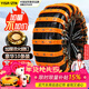 億飾汽車(chē)防滑鏈轎車(chē)SUV越野小車(chē)通用雪地輪胎防滑扎帶橡膠牛筋防滑條 加粗兩輪10條-配工具-適165-265