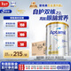 愛(ài)他美（Aptamil）白金澳洲版 兒童配方奶粉 4段(36個(gè)月以上) 900g 3罐箱裝