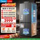 美的（Midea）M60系列513升十字門(mén)冰箱超薄零嵌入自動(dòng)制冰機雙系統雙凈化MR-539WUSIPZE國家補貼