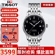 天梭（TISSOT）手表男瑞表力洛克系列全自動(dòng)機械男表送男友送禮情人節禮物 T006.407.11.052.00