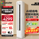 海爾智家出品統帥空調3匹變頻圓柱立式柜機家用空調新一級能效冷暖節能WIFI自清潔冷暖大客廳以舊換新 3匹 旗艦AI超省電+雙翼環(huán)抱風(fēng)
