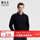 雅戈爾（YOUNGOR）25新款【可機洗羊毛混紡】秋冬翻領(lǐng)男士長(cháng)袖Polo衫 黑色 L