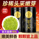樂(lè )品樂(lè )茶頭采芽毛尖明前特級2025新茶綠茶年貨茶葉禮盒裝250g送長(cháng)輩領(lǐng)導