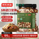 京東京造 X 京東PLUS會(huì )員聯(lián)名款混合堅果1.1kg/罐 每日堅果開(kāi)心果零食送禮