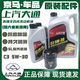 上汽大通V80V90G10G20T70T90D90國六全柴汽油發(fā)動(dòng)機高端潤滑機油 6升機油+原廠(chǎng)機濾