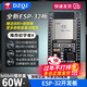 [b站教程] ESP32開(kāi)發(fā)板物聯(lián)網(wǎng)入門(mén)套件 esp8266 WIFi模塊+藍牙 ESP32開(kāi)發(fā)板焊好 CP2102芯片【技術(shù)支持】