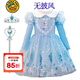 G.duck女童愛(ài)莎連衣裙秋冬新款冰雪奇緣兒童裝艾莎公主裙春秋生日表演服 藍春秋裙+皇冠魔法棒 130 適合身高115cm左右