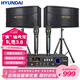 HYUNDAI現代 家庭影院ktv音響套裝家用k歌電視客廳會(huì )議室卡拉ok全套專(zhuān)業(yè)大功率功放機店鋪卡包音箱設備