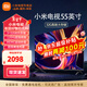 小米電視55英寸金屬全面屏4K超高清內置小愛(ài)遠場(chǎng)語(yǔ)音智能網(wǎng)絡(luò )液晶平板電視機以舊換新補貼 55英寸 小米電視ES Pro55英寸3+32G