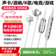 品士【自帶聲卡耳返】全民k歌專(zhuān)用有線(xiàn)耳機type-c數字芯片唱歌手機錄歌音直播麥克風(fēng)游戲電競蘋(píng)果華為 Type-C數字接口【聽(tīng)歌游戲直播唱歌】多功能耳機