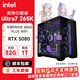 英特爾（Intel）酷睿Ultra7 265K搭配華碩5080/5070/藍戟B580/570顯卡Ai設計游戲 刺客信條臺式電腦主機組裝 配置一：U7 265K+RTX5080 在線(xiàn)咨詢(xún)客服【自選定金