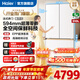 海爾（Haier）冰箱510/511升麥浪系列法式多門(mén)【重磅新品】594mm超薄零嵌全空間保鮮一級能效EPP超凈國家補貼 510升+594超薄零嵌+EPP超凈系統+暖杏灰