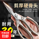 十八子作原廠(chǎng)直發(fā)廚房剪刀專(zhuān)用鋒利不銹鋼剪雞骨頭殺魚(yú)剪子烤肉剪刀辦公學(xué)生剪刀 【加厚超鋒利SK5】多功能廚房剪（815盒裝）