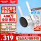HIKVISION?？低暉o(wú)線(xiàn)攝像頭監控400W超清手機遠程WIFI室內戶(hù)外監控器可對話(huà)戶(hù)外全彩夜視K2P4M-W