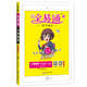 全易通數(shù)學(xué)三年級(jí)上冊(cè) 西師版小學(xué)教輔2019秋季 全易通小學(xué)教輔全面解讀同步輔導(dǎo)知識(shí)點(diǎn)全解全析