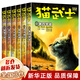 貓武士八部曲全套正版48冊 【四部曲6冊】