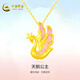 中國黃金（CHINA GOLD）黃金皇冠天鵝吊墜足金琺瑯優(yōu)雅百搭掛墜送老婆情人節禮物 天鵝公主吊墜約0.39g【粉款贈銀鏈】