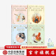 包郵 安徒生大獎 給孩子的世界經(jīng)典童話(huà)（4冊）【6-12歲】 （安徒生童話(huà) 格林與豪夫童話(huà)等）中信