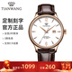 天王（TIAN WANG）手表女機械表皮帶防水百搭男表情侶對表情人節禮物送女友 男表 玫瑰金圈白面棕帶5844