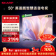 SHARP夏普經(jīng)濟款 50英寸夏普自研畫(huà)質(zhì)算法 金屬全面屏2+32GB 4K超高清高畫(huà)質(zhì)智慧語(yǔ)音電視4T-C50GK5000A