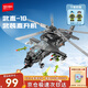 森寶積木軍事拼裝武直-10武裝直升機模型玩具男孩生日新年禮物202230
