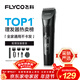飛科(FLYCO)電動(dòng)理發(fā)器FC5908成人兒童嬰兒電推剪家用剃頭神器自理發(fā)器理發(fā)推子配理發(fā)工具情人節禮物