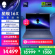 外星人（Alienware）游戲本國家補貼 星艦16X 16英寸高性能筆記本電腦 酷睿Ultra 9 5060顯卡32G 1T 2.5K 240Hz 1963QB
