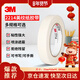 3M美紋紙膠帶美術(shù)美工裝修遮蔽美縫貼膜刷漆保護無(wú)痕不傷墻油漆分色2214白色20mm*50m*0.085mm