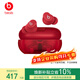beats Solo Buds 【Jennie同款】真無(wú)線(xiàn)藍牙耳機 入耳式運動(dòng)音樂(lè )通話(huà)耳機 兼容蘋(píng)果安卓系統 晶透紅