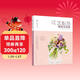 日本花藝名師的人氣學(xué)堂：花藝配色基礎與實(shí)踐（花藝設計經(jīng)典書(shū)籍 開(kāi)花店、花藝師必備 全彩步驟圖解）