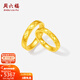 周六福新年禮物黃金戒指5G足金亮面車(chē)花經(jīng)典幾何圖形彈性情侶對戒 計價(jià)T 女戒10號-4.48g