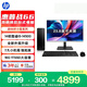 惠普戰66 高性能臺式電腦主機 (14代i5-14500 16G 1T) 23.8護眼大屏 商用辦公 教育學(xué)習機