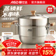 愛(ài)仕達蒸鍋304不銹鋼加高厚大容量廚房家用復底蒸饅頭鍋燃氣電磁爐通用 加高雙層蒸鍋 32cm