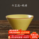 容山堂汝窯茶具主人杯品茗杯四季功夫茶杯開(kāi)片可養建盞個(gè)人陶瓷單杯 鵝黃汝窯品茗杯-斗笠杯