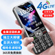 守護寶老年手機 大按鍵大聲音老年機 新款超長(cháng)待機老人專(zhuān)用手機 4G全網(wǎng)通學(xué)生備用百元功能機 黑色