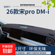適用于比亞迪2026款宋pro DM-i中控臺避光墊皮儀表臺盤(pán)防曬遮光. 26款宋pro DM-i【超纖皮環(huán)?？睢亢诰€(xiàn)