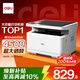 得力（deli）M2000W黑白家用辦公三合一激光打印機 復印 掃描多功能 錯題作業(yè) 無(wú)線(xiàn) 4500頁(yè)大印量