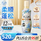 花王（KAO）衣物柔順劑520ml 防靜電柔軟護理劑衣服除味防褶皺留香氛洗衣液 