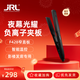 JRL PROFESSIONALJRL專(zhuān)業(yè)石墨烯陶瓷電直板夾板內扣負離子不傷發(fā)直發(fā)器直卷兩用 高級感禮物女生老婆女友 F428(窄直板) 28mm