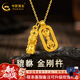 中國黃金（CHINA GOLD）黃金吊墜貔貅金剛杵吊墜招財葫蘆吊墜項鏈送女友新年情人節禮物 貔貅金剛杵吊墜+足金鏈【約3.1g】
