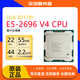 英特爾Inter 至強E5 2666V3 2673V3 2696V3 2680V4 2686V4 2696V4 2699V4 服務(wù)器主機電腦CPU處理器 E5-2696V4(22核心-2.2Ghz)D