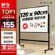 晨光（M&G）支架白板120*90cm 白板寫(xiě)字板書(shū)寫(xiě)穩固可移動(dòng)升降教學(xué)輔導辦公會(huì )議磁性磁吸黑板家庭 ADB983CP
