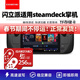 閃立派存儲卡適用steam deck內存卡游戲機oled高速tf卡蒸汽甲板掌上電腦游戲機Micro sd卡 【256G】掌機游戲機高速內存卡