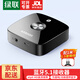 綠聯(lián)藍牙適配器6.0免驅 藍牙音頻接收器AUX車(chē)載音響箱接收器3.5轉2RCA雙蓮花LDAC手機筆記本電腦接功放 藍牙5.1丨aptx款【3.5mm音頻口+供電口】