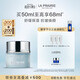 萊珀妮（La Prairie）保濕緊膚面膜50ml護膚品禮盒補水保濕圣誕節新年禮物送女生