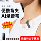 新科（Shinco）ai智能錄音筆HW-A1 小巧錄音筆背夾款錄音豆 32G專(zhuān)業(yè)錄音設備錄音機隨身便攜錄音轉文字深度降噪