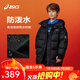 亞瑟士（asics）童裝25年冬季兒童中長(cháng)款泡芙羽絨服加厚保暖舒適防水 黑色 85%絨子 150 充絨178.8g