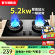 勤家好太太燃氣灶煤氣灶雙灶天然氣家用5.2KW猛火一級能效不銹鋼防爆玻璃定時(shí)熄火保護童鎖臺嵌入式兩用灶具 【推薦款】防爆玻璃+鴛鴦九腔 5.2KW/煤氣罐/液化氣