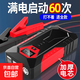 汽車(chē)用應急啟動(dòng)電源車(chē)載大容量12v充電寶搭電神器電瓶應急啟動(dòng)器 【旗艦版】M43瞬間啟動(dòng)